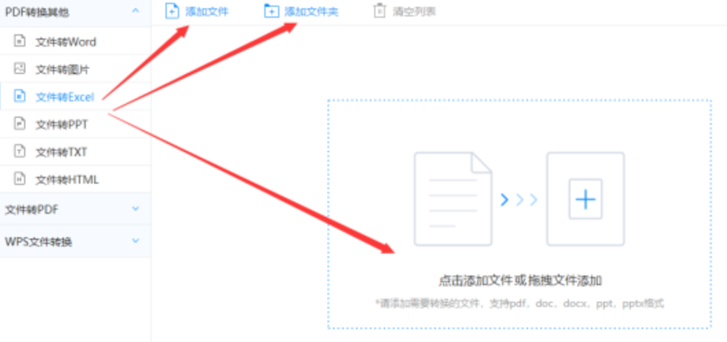 真人游戏官方app使用讲解 - 选择文件格式